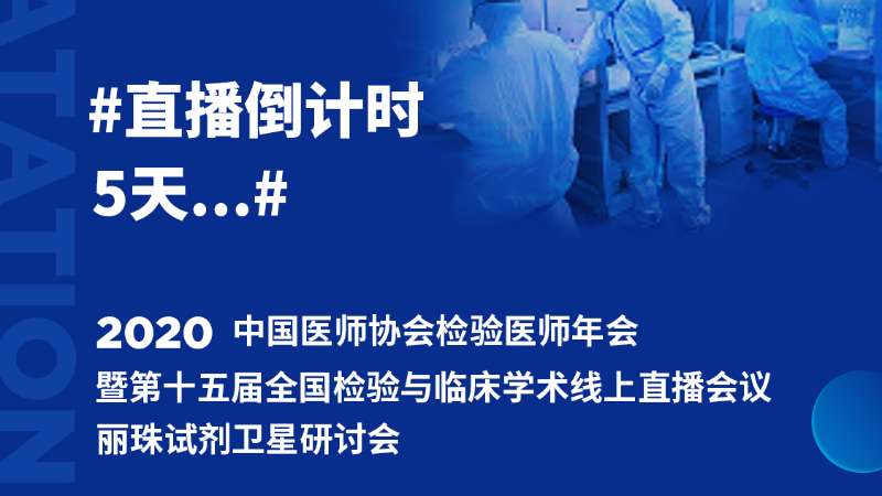 【直播預(yù)告】您不能錯(cuò)過(guò)的與行業(yè)檢驗(yàn)大咖互動(dòng)機(jī)會(huì)！
