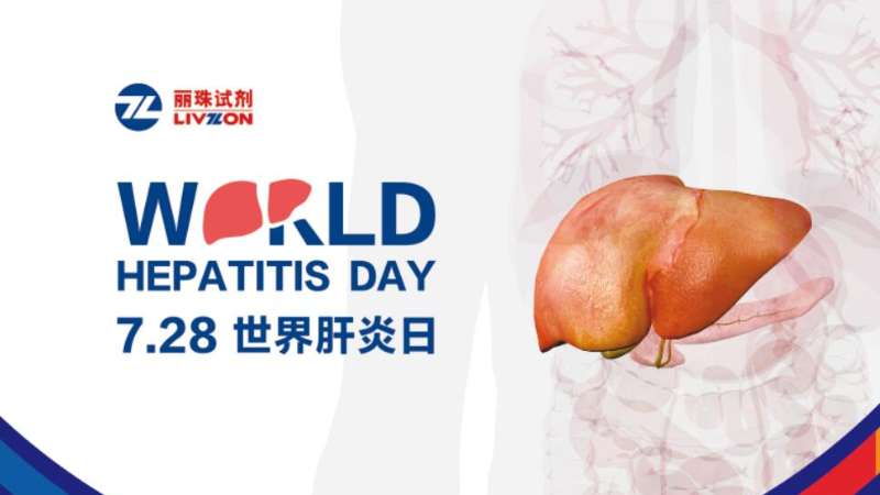 【直播預(yù)告】規(guī)范化診斷與治療，共創(chuàng)沒(méi)有肝炎的未來(lái)