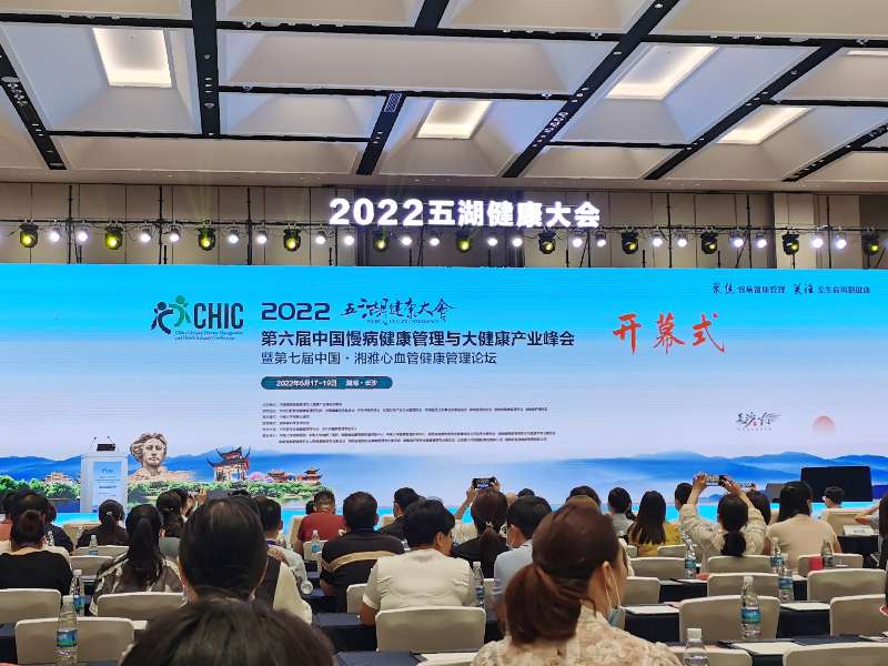 五湖健康大會丨創(chuàng)新科技，助力疾病早篩早治