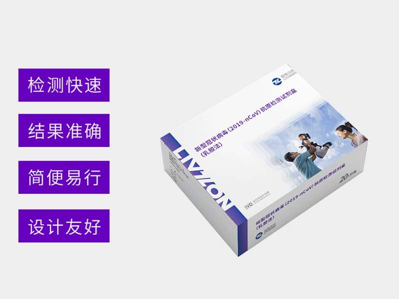 麗科普丨新冠病毒感染后，抗原多久能測(cè)出陽性？