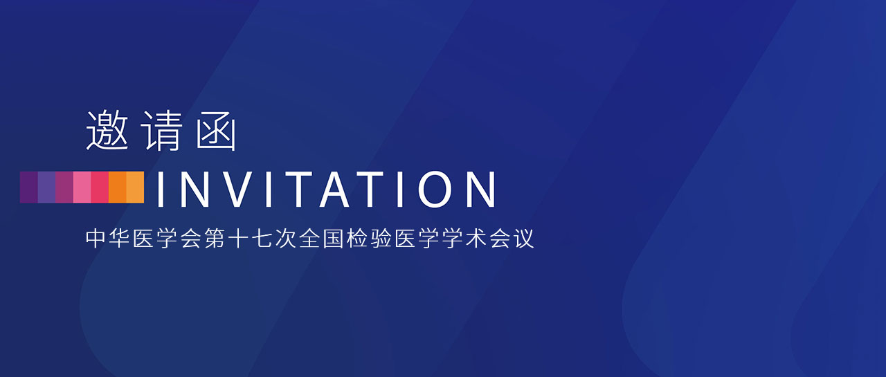 NCLM邀請丨時隔兩年再啟航！長沙，我們來了！