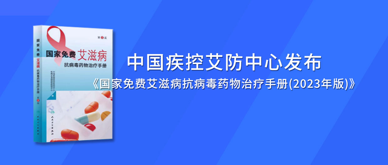 最新發(fā)布丨新啟動抗病毒治療患者，1年檢測2次病毒載量