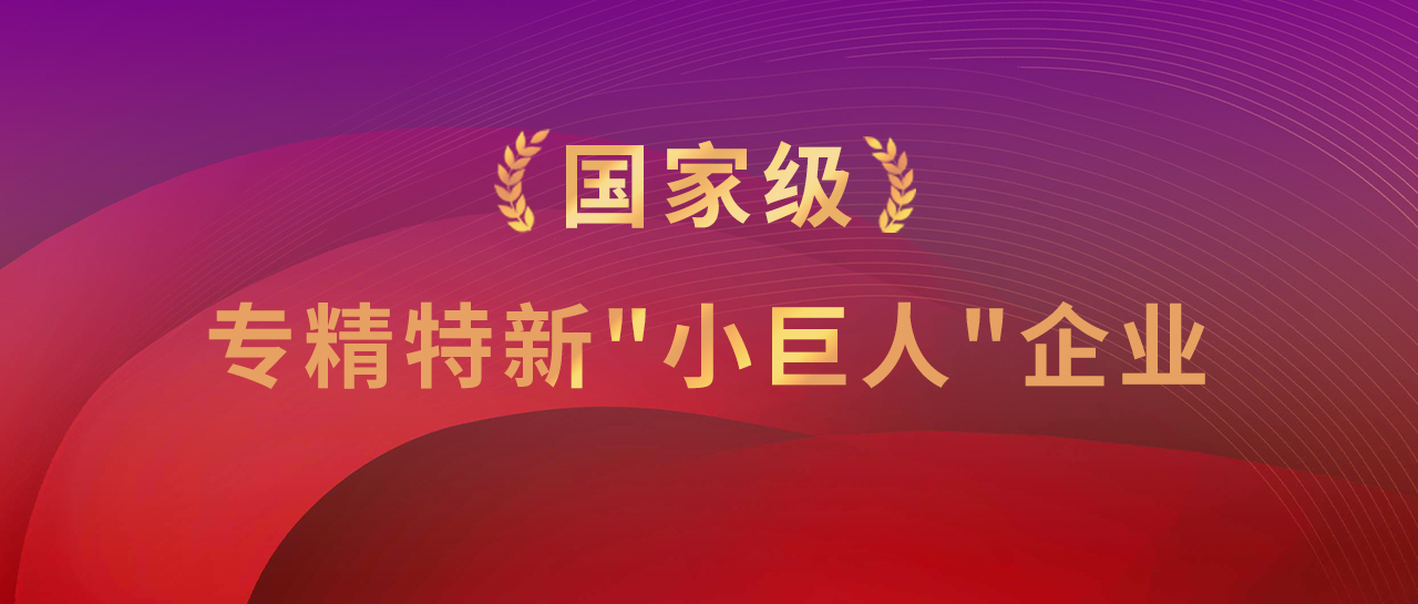 喜訊丨厲害了！國(guó)家級(jí)，麗珠試劑再+1