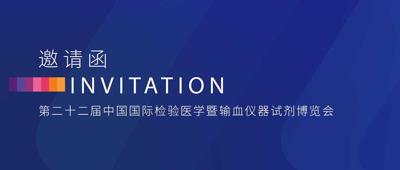 2025 CACLP丨春日邀約，西子湖畔等您共話檢驗